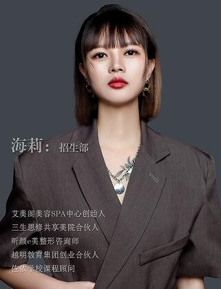 福州佐依化妆培训学校-海莉
